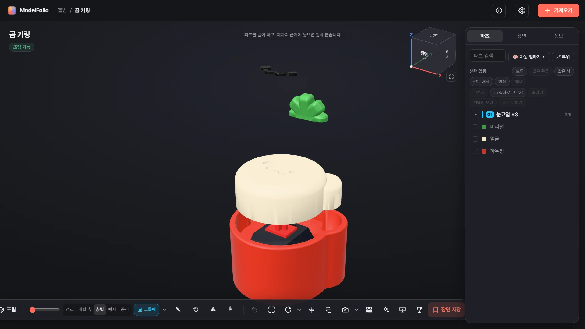 곰 키링